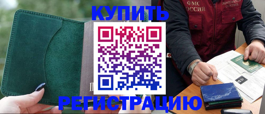 временная регистрация поиск в Нефтеюганске