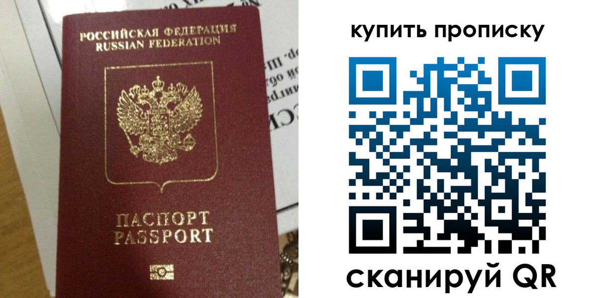 временная прописка в Нефтеюганске
