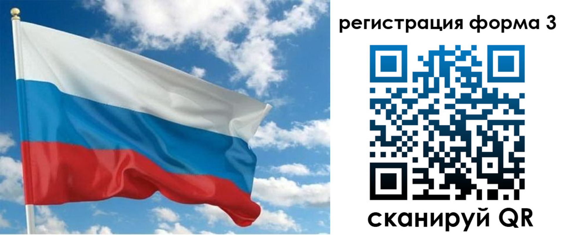 временная регистрация для всех в Нефтеюганске
