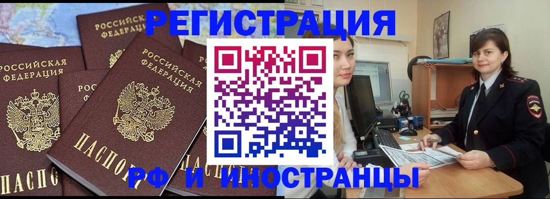 временная регистрация адрес в Нефтеюганске