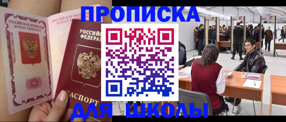 прописка для военкомата в Нефтеюганске