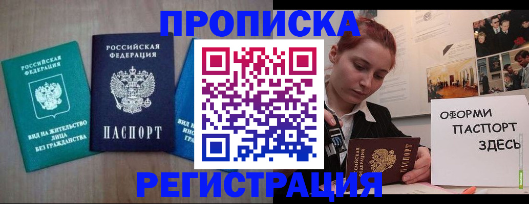 прописка от собственника в Нефтеюганске