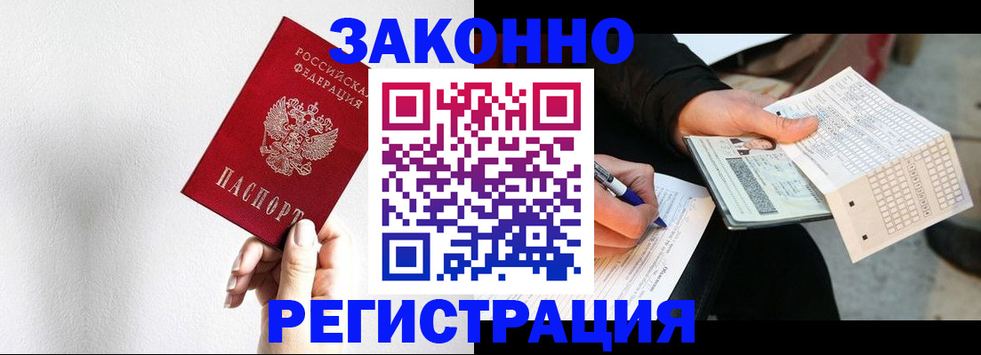 временная регистрация для школы в Нефтеюганске