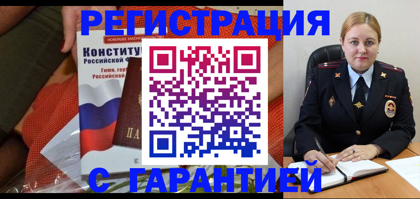 временная регистрация надежно в Нефтеюганске