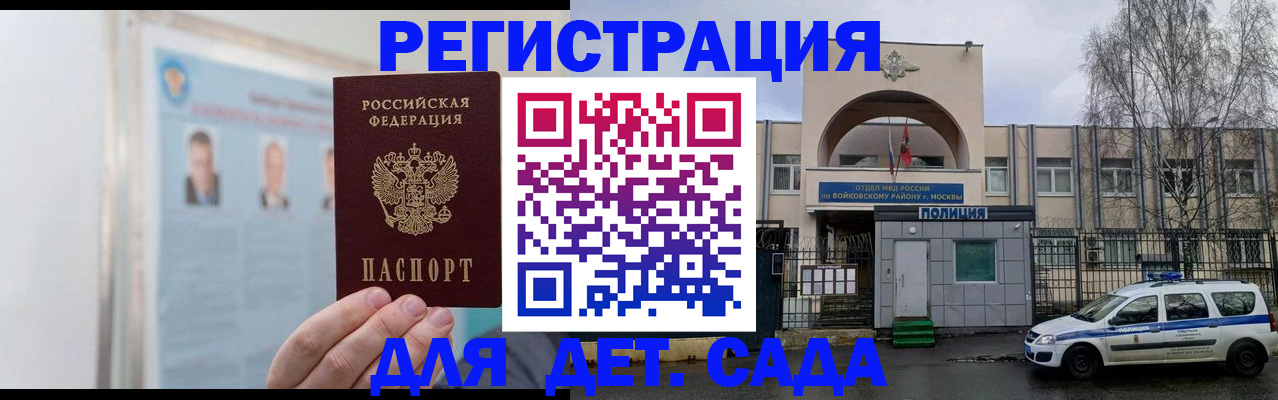 временная регистрация недорого в Нефтеюганске