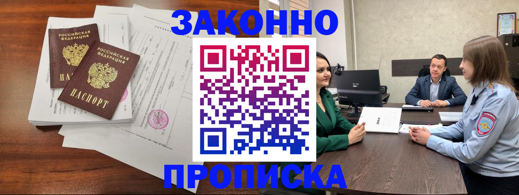 прописка регистрация в Нефтеюганске