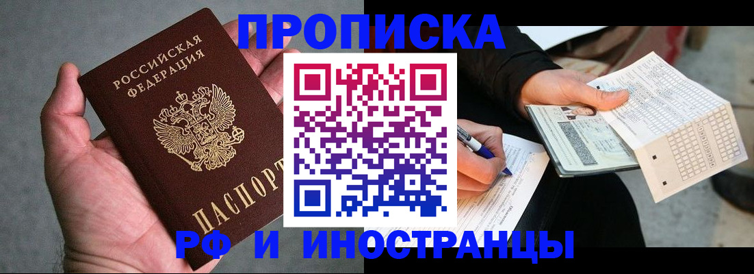 временная регистрация для школы в Нефтеюганске